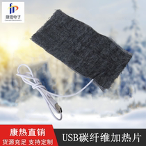 Kang Feed Spot USB Carbon Fiber Heat Far Infrared Heat Wearable Low Knee Heating Flexible 10x20cm