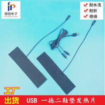 Kangre USB one-to-two heating cloth insole heating sheet warm shoes with warm foot membrane water and folding resistance