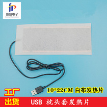 Kangre USB carbon fiber heating cloth pillow heating sheet far infrared warm sheet spot sales 10x22cm