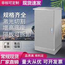 Outdoor rainproof network Cabinet monitoring vertical equipment wall-mounted weak current cabinet wall-mounted floor cabinet chassis electrical cabinet