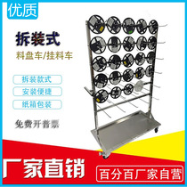 Anti-static hanger rack rack electronic components smt parts pcb weekly turntable bracket roll patch material hanging car