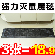 Sticky mouse board to increase thickening and strong dip to catch sticky mouse paste glue to kill the mouse artifact household a nest end