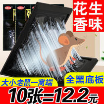 Super strong sticky mouse board to catch sticky mice paste to drive mouse glue to kill rat trap artifact sticky mouse glue household nest end