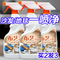 Fabric sofa cleaner Wash-free dry cleaning Carpet mattress tablecloth Clothes dry cleaning agent strong decontamination cleaning agent
