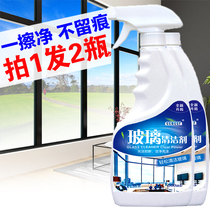 Powerful decontamination glass water Household window cleaning glass cleaner Cleaning window cleaning liquid washing mirror descaling artifact