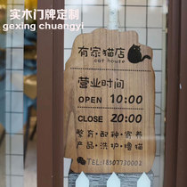 Wood Listing Business Hours Solid Wooden Door Card Personality Cute Custom Billboard Folk and Villa Room Cards