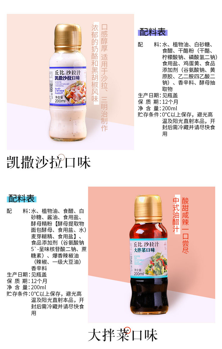 丘比沙拉酱培煎芝麻200ml*2水果蔬菜油醋沙拉低脂家用烘日式千岛