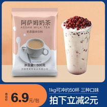 Assam milk tea powder Household milk tea shop special raw materials Original flavor Hong Kong-style instant drink bagged instant homemade cook-free
