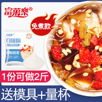 White jelly Household children make jelly White jelly children eat homemade jelly powder Cold powder special powder