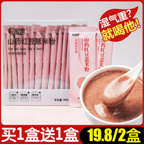 Red beans barley yam powder porridge whole grains meal replacement stomach food breakfast nutrition satiety staple food drink drink drink drink drink drink drink drink drink drink drink drink