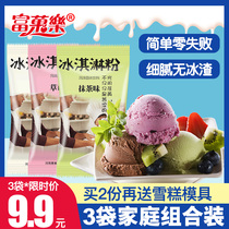 Ice cream powder Homemade household digable ball original hard ice cream powder diy handmade ice cream popsicle powder 100g