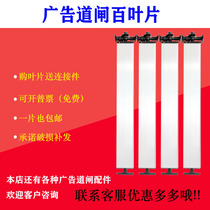 Advertising barrier gate blade Advertising barrier gate rod louver accessories Auxiliary rod Tail rod Support rod bottom beam