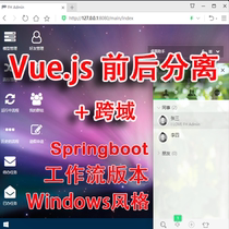 Spring boot vue Before and after separation Cross-domain Activiti6 workflow has a code generator