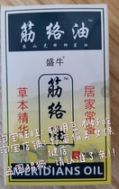 The Bull Gluten oil 5-in-fit Yao
