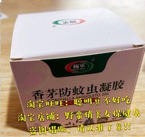 Euphoria Citronella Anti Mosquito Gel 4 Fit for the Mosquito Gel 4