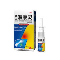 Miao Yan root treatment Miao Jia spray special device Miao doctor rhinitis cream Shu Lingning spray Zhongle Kangjian Miao Wang Bikang Ling