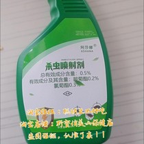 The Asana Insecticide Spray Agent 3 Bottled Up In A Bottle Of Water