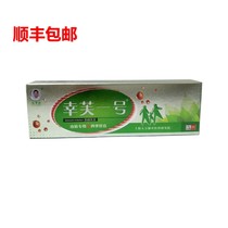 Lining horse effect ointment Xingliu No. 1 ointment for treating itchy feet and Peeling cream