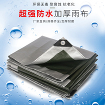 Rainproof cloth Waterproof outdoor shading cloth sunproof heat insulation tarpaulin canopy tarpaulin canopy cloth Tarpaulin thickened plastic