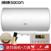 Shuaikang DSF-60DWFL hidden wire-controlled ceiling 3000W electric water heater 60 liters large capacity household dormitory
