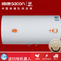 Shuaikang DSF-60JTG is hot water storage 60 liters bath shower household constant temperature 1500W electric water heater