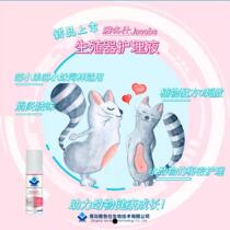 Pet genital care solution official website Direct sales nationwide