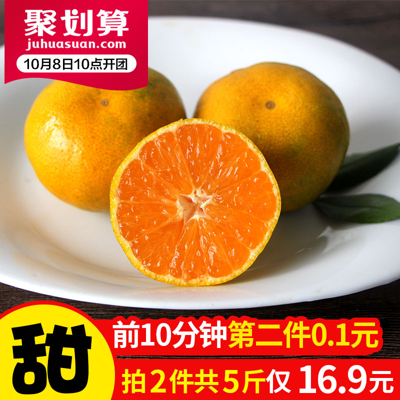 绿念  宜昌薄皮蜜桔 5斤（拍2件）