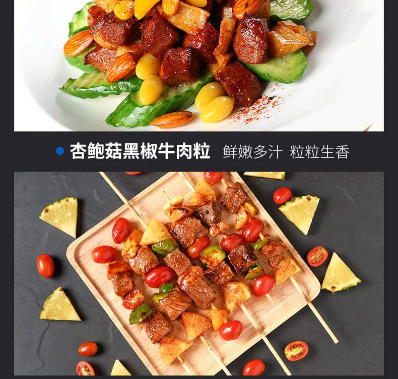 【正是】黑椒鲜牛肉粒150g*10袋