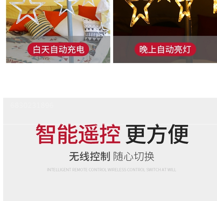 тюнинг фар 庭院花园布置法式田园 太阳能户外庭院灯星星防水灯带家用小夜灯 Congregation Sheng