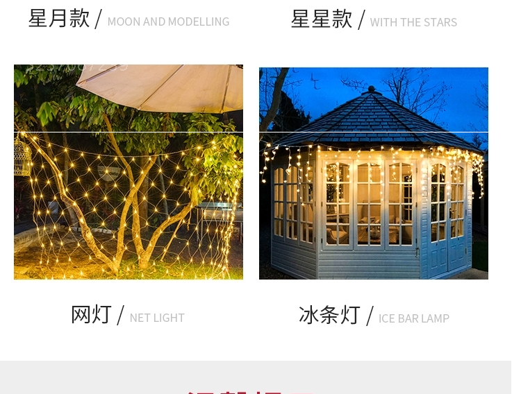 тюнинг фар 太阳能灯户外庭院灯家用阳台布置花园装饰防水彩灯闪灯串灯星星 Congregation Sheng