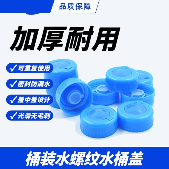 범용 실 커버 워터 디스펜서 버킷 커버 미네랄 워터 버킷 워터 커버 범용 식수 버킷 커버 순수한 물통 커버 범용 실 커버 워터 디스펜서 버킷 커버 미네랄 워터 버킷 워터 커버 범용 식수 버킷 커버 순수한 물통 커버