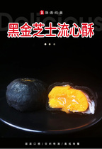 Bagasse Durian Stream Hearts Ghee Black Golden Crisp Ink Fish Flow Cardigan Crisp 10 self-assembled pastry net red snacks bulk