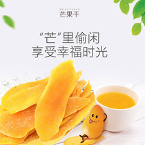 Bagasse Mango Dried Fruits Dried Fruit Dried Fruit Dried Fruit Dried Pieces A Box Full Box Set Casual Pursuit Small Snacks Big Bags