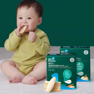 英氏婴幼儿茉莉香米米饼原味蔬菜味儿童零食磨牙饼干48g*2盒