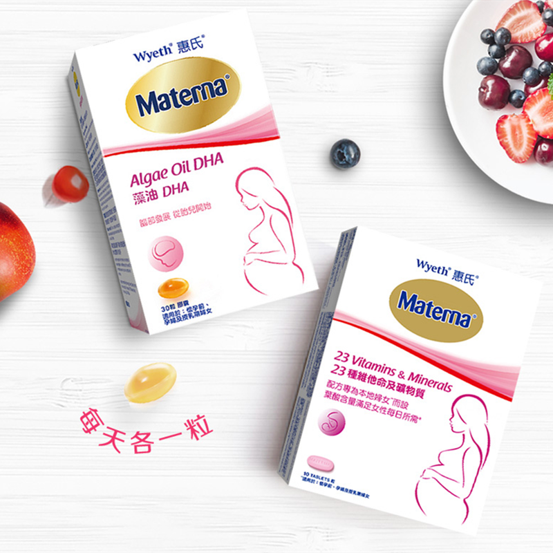 惠氏海藻油dha4盒孕妇专用孕妈早中晚期30粒