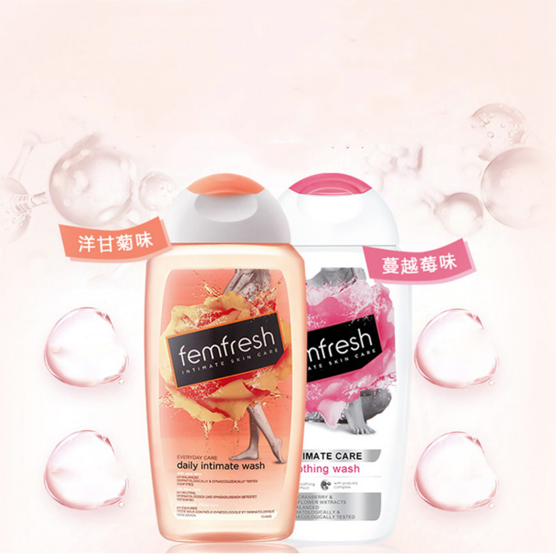 【芳芯】女性护理液250ml*2瓶(热品库)