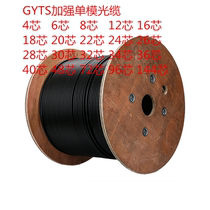 Epitron outdoor single mold GYTXW4 core 8 core 12 core 48 core 72 core fiber optic cable GYTS