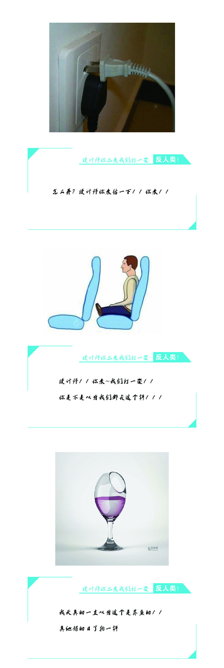 【淘宝红人】反人类设计啊！！！