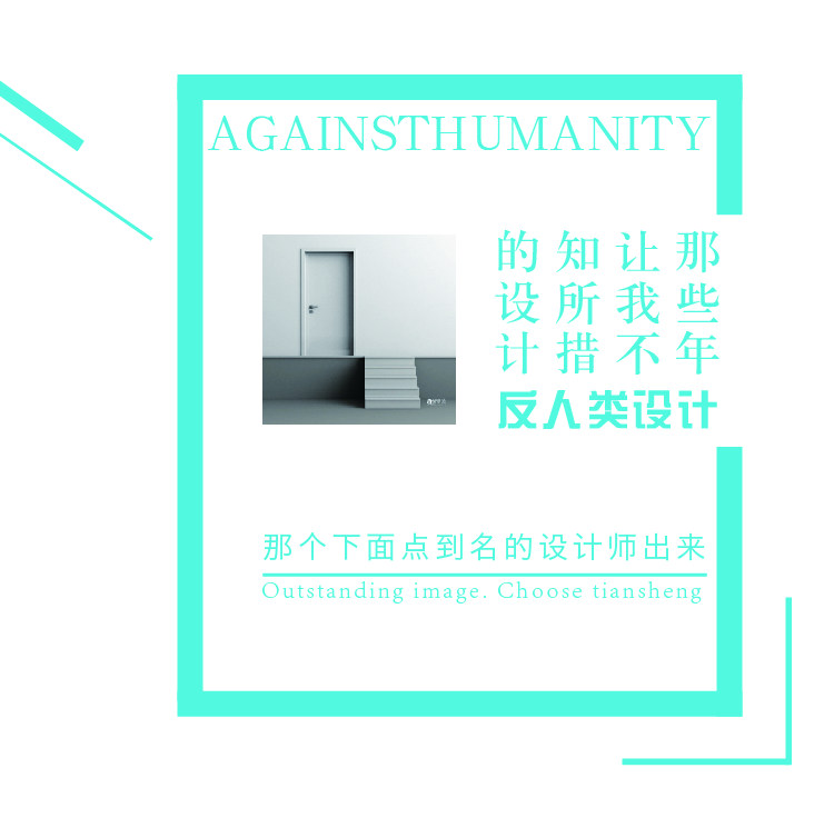 【淘宝红人】反人类设计啊！！！