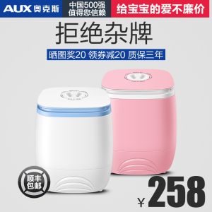 AUX/奥克斯 XPB30-99H儿童单桶家用大容量半全自动小型迷你洗衣机