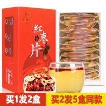 Red jujube slices jujube slices dried jujube brewed water bubble tea drink small circle slices no-wash seedless bags