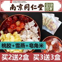 Nanjing Tongrentang peach gum saponin rice snow swallow tremella combination companion edible Yunnan natural wild first-class flower tears