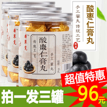 Suanzaoren pills longan herb for men and women to improve non-Tongrentang without transulience to help sleep non-wild non-oral liquid