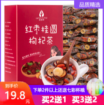 Jujube longan Chinese wolfberry tea with rock sugar small bags jujube Guiyuan female tea water summer and summer