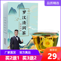 Yellow Sun Luohan Qingrun tea bag fat sea honeysuckle chrysanthemum combination health flagship store licorice Gardenia