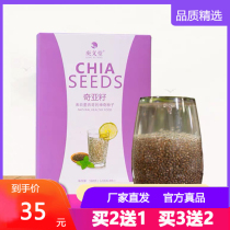 Mexico imported chia seeds ready-to-eat meal replacement full-belly non-wash drinking drink edible Gengyitang chia seed seed