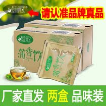 2 Boxed Jianguan Puxiang Drinking Jianjian Pupu Thin Tea Bag Moisture Non-Tongrentang Ship Store Official