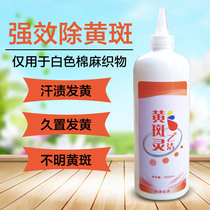 Clothes to remove macular net bleaching to remove perspiration to remove oil spots Dry cleaning shop special washing white clothes to remove yellow agent reducing agent