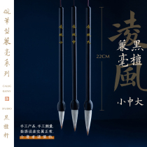 Zhiwen calligraphy brush and Yangmao big white cloud small Baiyun Lingfeng spring breeze running book couplet bowl pen large soft pen