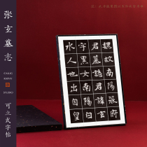 Zhiwen calligraphy brush copybook Northern Wei Zhang Xuan epitaph Wei stele small Kai regular script copy entry adult character Special
